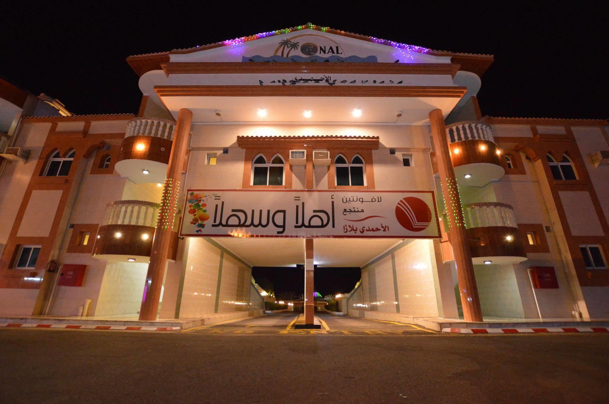 Al Ahmadi Plaza Resort Yanbu Luaran gambar